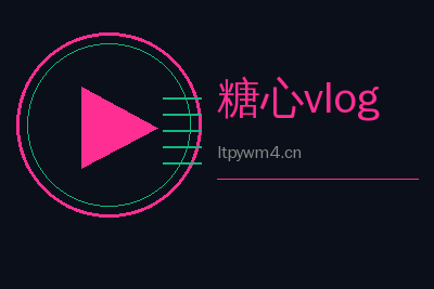 糖心vlog